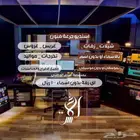 شيلات وزفات حسب الطلب
