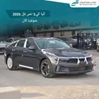 كيا كي 5 نص فل موديل 2026