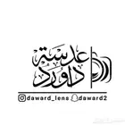 تصميم حقوق للمصورين   شعارات ومخطوطات احترافية بخط عربي
