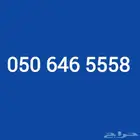 رقم STC سهل الحفظ سوا هايبرد شحن مسبق الدفع للبيع