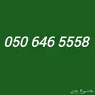 رقم STC سوا هايبرد شحن جديد غير مستخدم للبيع