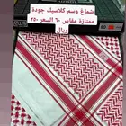 شماغ وسم جودة عالية وممتازة جدا