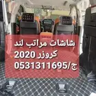 شاشات مراتب اندرويد لند كروزر شكل الوكاله