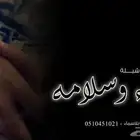 شيلة شفاء وسلامه باسم ابو تركي