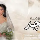 منسقة زفات وشيلات والأناشيد