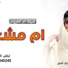 استديو شوق الخليج لطلب الشيلات والزفات وتس
