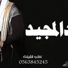 استديو شوق الخليج لتنفيذ الشيلات والزفات
