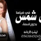 شيلات اعراس استديو شوق الخليج