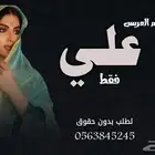 استديو شوق الخليج لتنفيذ الشيلات والزفات لطلب