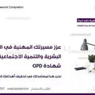 متخصصون في انجازالواجبات (CIPD)