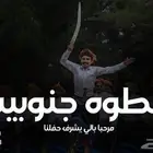 شيلة عريس عرضة جنوبيه تهنئة عريس عرضة جنوبيه شيلات ترحيبيه