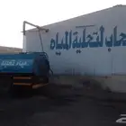 مياه سحاب الاتصال على الرقم