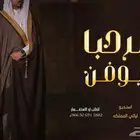 شيلة عريس حماسية مرحبا ياضيوفن شرفو هالمقام شيلات زواج 2026