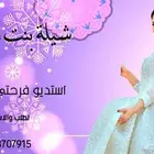 استديو تنفيذ شيلات زفات لجميع الافراح والمناسبات وبسعر مناسب