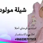 شيلة تخرج شيلة مولود شيلة رثا شيلة عريس شيلة تقاعد شيلة مولو
