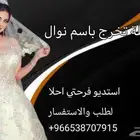 شيلة تخرج شيلة مولود شيلة رثا شيلة تقاعد شيلة عريس شيلة عروس