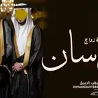 شيلة زواج عرسان باسم ( مروان   وليد ) شيلات زواج حماسية 2026