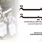 شيلة عرضة جنوبية زواج عريسين شيلات زواج عريسين 2026