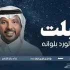 تنفيذ زفات بلاسماء سحب حقوق سحب موسيقى
