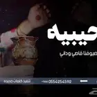 استديو تنفيذ شيلات وزفات لجميع المناسبات بلاسماء وحسب الطلب
