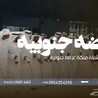 تنفيذ شيلة زواج تنفيذ زفات سحب موسيقى سحب حقوق