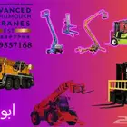 سيزرلفت_للايجار  مانلفت_للايجار  فوركلفت للإيجار مان لفت