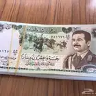 عملة صدام حسين ب 15 ريال بسسس
