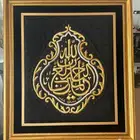 الحمدلله رب العالمين - قنديل كسوة الكعبة مع اطار