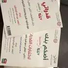 كتب فهد بابطين للتدريب