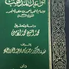 كتب قيمه