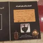 كتب الخريجي للعملات والانتيك