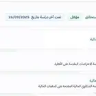 تسجيل حساب المواطن والضمان الاجتماعي مع عقد أجار إلكتروني