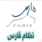 دورات لتطوير المهني للمعلمين معتمده في نظام فارس