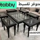 طاولات مجلس