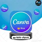 إشتراك كانفا على ايميلك الشخصي