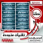 تقنيات متجددة خدمات برامج صيانة