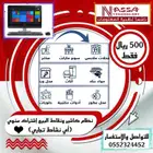 نظام كاشير ونقاط البيع الأفضل على الإطلاق اشتراك سنوي