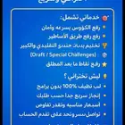 رفع حسابات كلاش رويال