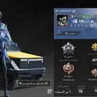 حساب للبيع حادث 800