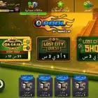 حسابات للبيع بلياردو فيه 10 مليار و 3 وفيه 4