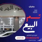 التيما 2019 بنزين