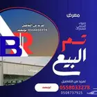 جينسس 2021 شرط
