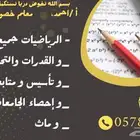 مدرس خاص