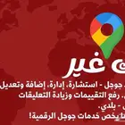 خرائط جوجل