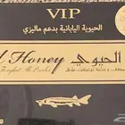 عسل ملكي ماليزي اصلي