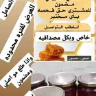 عسل بلدي اصلي ومضمون