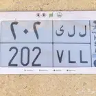 لوحه مميزه ل ل ى 202
