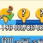 بيع هاي داي