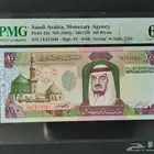مئة الملك فهد رحمه الله