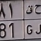 لوحة للبيع لأعلى سوم